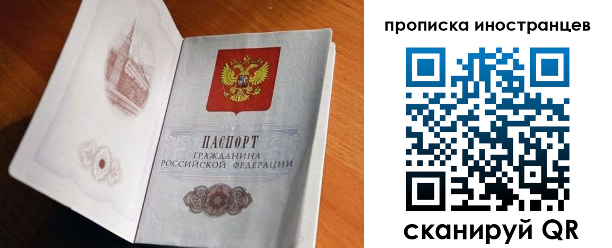 прописка 2025 в Вытегре