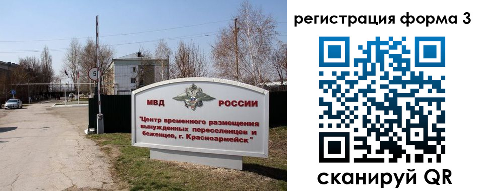 прописка законно в Вытегре