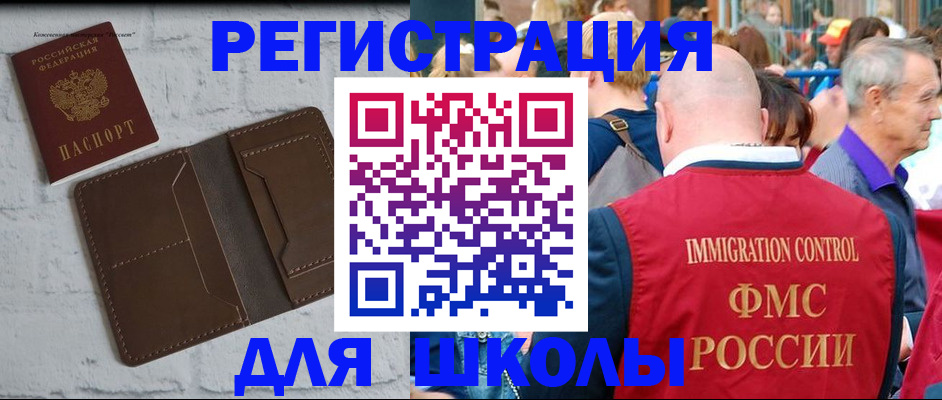 прописка от собственника в Вытегре
